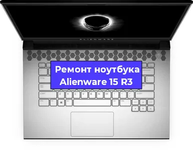 Замена экрана на ноутбуке Alienware 15 R3 в Санкт-Петербурге